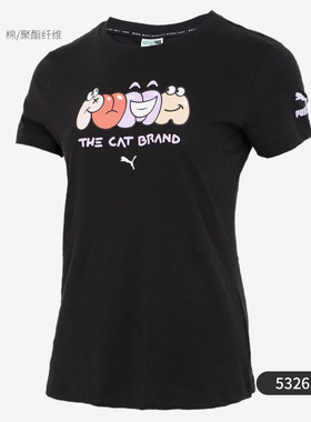 Puma/彪马正品秋冬季新款女子时尚印花圆领短袖T恤 532633-02