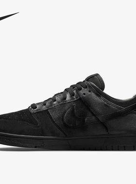 Nike/耐克正品Dunk Low x DSM男女复古休闲板鞋DH2686-002