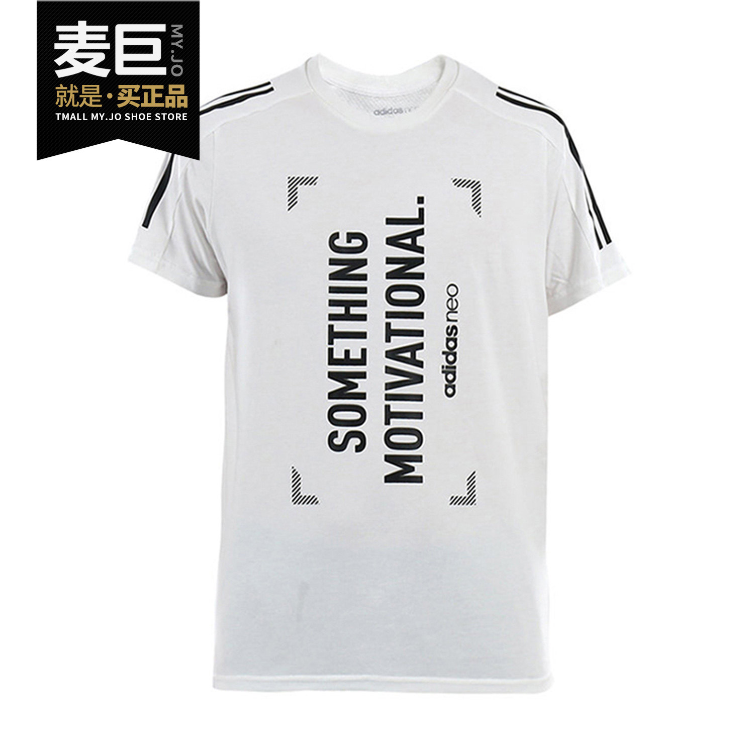 Adidas/阿迪达斯正品 夏季新款NEO男子透气运动短袖T恤DM2153