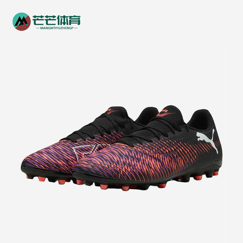 Puma/彪马正品FUTURE 8入门MG短钉男女款运动经典足球鞋108376-01