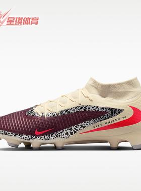 Nike/耐克正品United Phantom 6男士缓震经典足球鞋IO8447-661