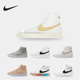 耐克正品 MF男女高帮休闲板鞋 Blazer Nike Mid PRM DQ7572 200