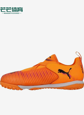 Puma/彪马正品儿童橙色低帮贴合网布包裹训练经典足球鞋108620-03