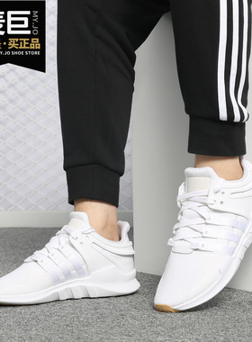 Adidas/阿迪达斯正品男女EQT SUPPORT ADV三叶草休闲鞋 B37344