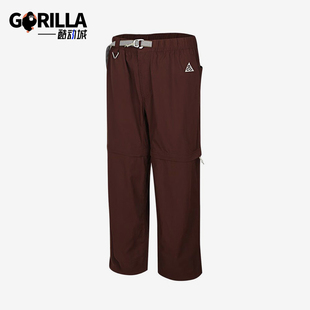 Nike/耐克正品ACG新款男棕色可拆卸速干简约休闲裤IQ6350-216