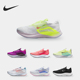 耐克正品 男女全掌碳板竞速跑步鞋 ZOOM Nike FLY CT2401 600