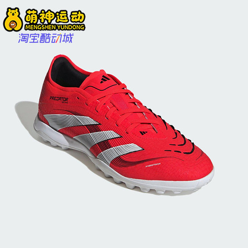 Adidas/阿迪达斯正品新款男女耐磨运动低帮训练足球鞋ID3764