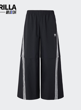 Adidas/阿迪达斯正品三叶草男女拼接宽松梭织休闲长裤KA2760