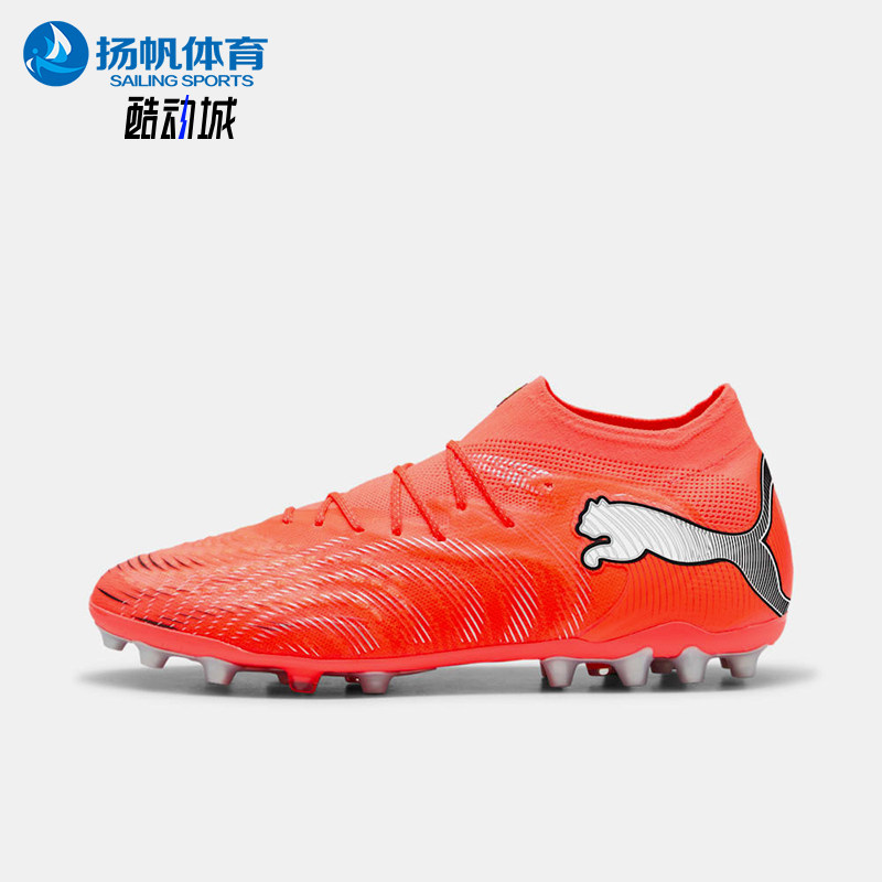 Puma/彪马正品FUTURE 9 MG男士轻质休闲运动经典足球鞋108897-01