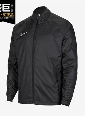 Nike/耐克正品新款男子梭织立领跑步运动训练休闲夹克外套CV5612