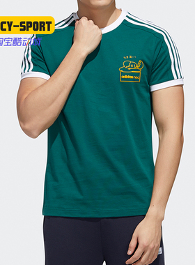 Adidas/阿迪达斯正品neo新品男子蛋黄哥运动短袖T恤GL7220
