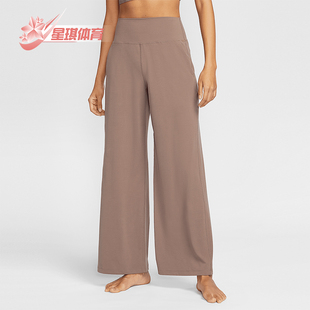 HJ5361 Nike 233 FIT女士高腰阔腿运动长裤 Dri 耐克正品 Zenvy