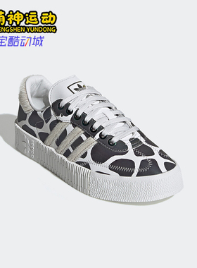 Adidas/阿迪达斯正品三叶草女士时尚潮流运动休闲板鞋FV4057