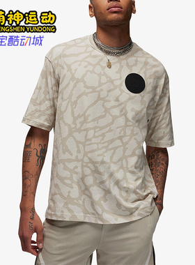 Nike/耐克正品JORDAN x PSG男士宽松透气经典运动短袖DZ2912-072