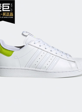 Adidas/阿迪达斯正品三叶草 SUPERSTAR 联名款男女休闲鞋FW2846