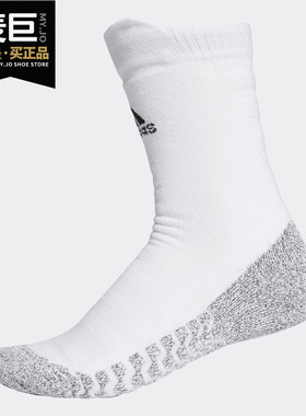 Adidas/阿迪达斯正品 男女袜ASK TRX CR MC运动袜一双装 CG2672