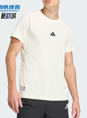 Adidas/阿迪达斯正品夏季男士休闲训练健身透气圆领短袖T恤HZ9650