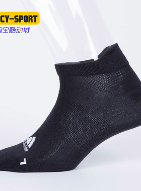 Adidas/阿迪达斯正品 男袜女袜新款运动休闲透气短筒袜子S96261