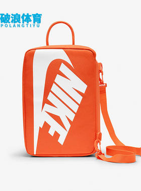 Nike/耐克正品男女训练鞋袋鞋盒包健身收纳单肩斜挎包 DA7337-870