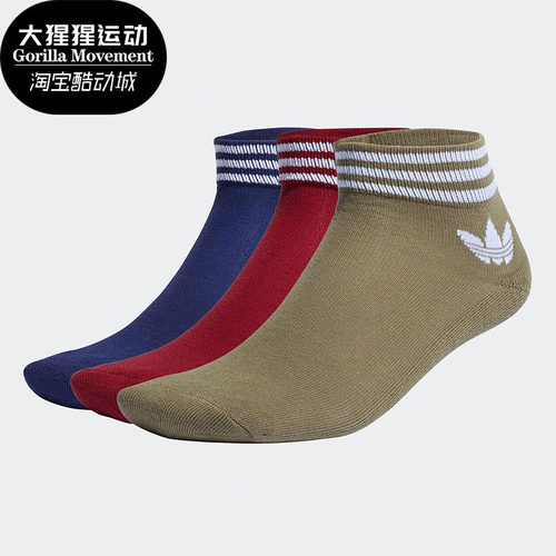 Adidas/阿迪达斯正品三叶草男女休闲运动袜三双装H32340