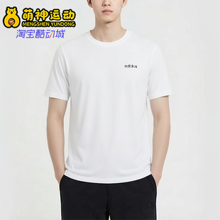 Adidas/阿迪达斯正品达斯圆领男休闲舒适经典轻便短袖T恤KQ5317