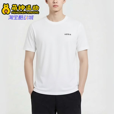 Adidas/阿迪达斯正品达斯圆领男休闲舒适经典轻便短袖T恤KQ5317