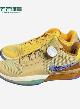 Nike/耐克正品Ja 1男女缓震低帮透气网眼运动篮球鞋FN6615-900