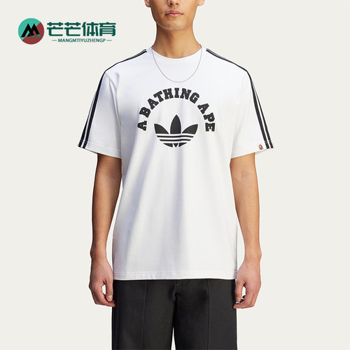 Adidas/阿迪达斯正品男女同款时尚舒适透气条纹短袖T恤JN7120