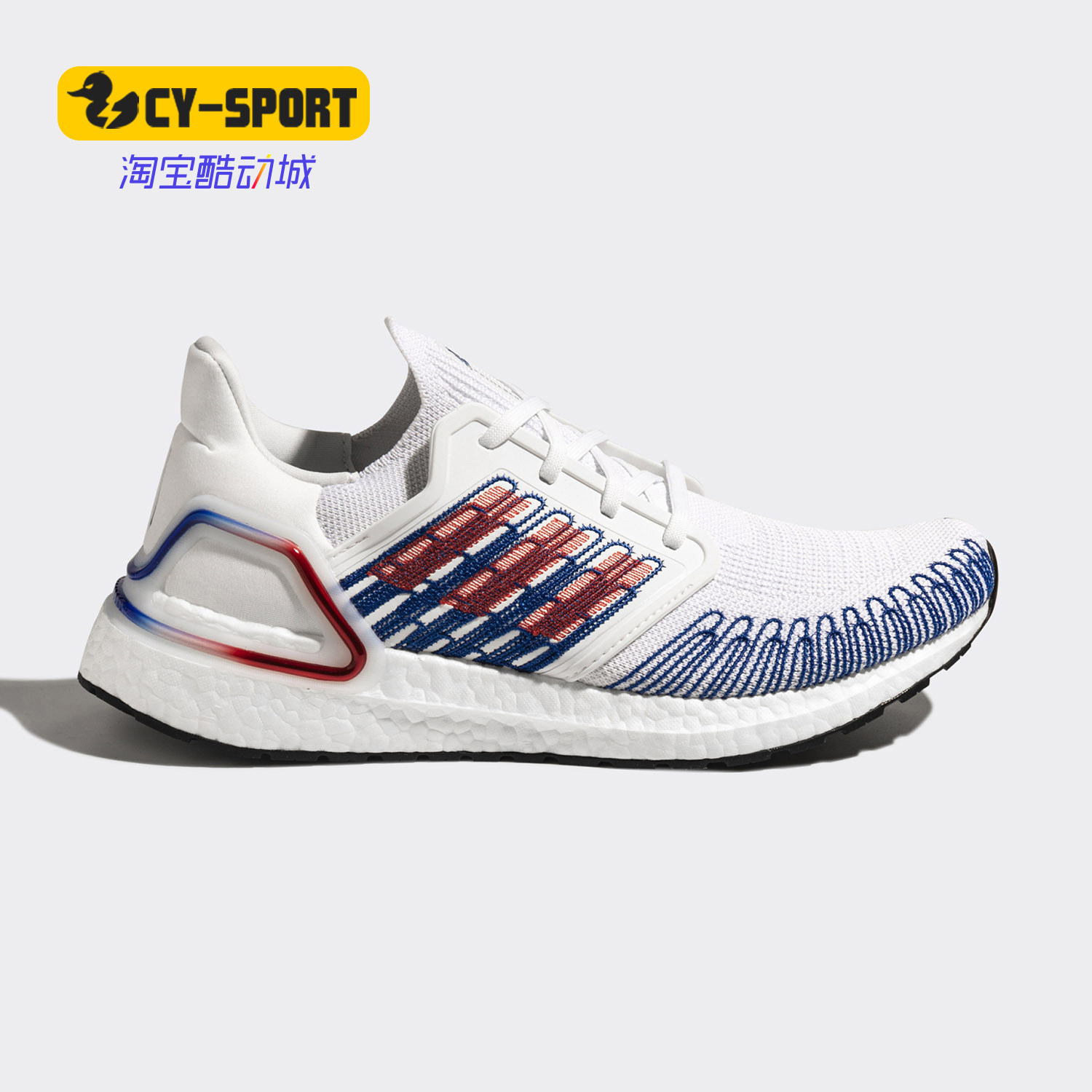 Adidas/阿迪达斯正品 新款 男子ULTRABOOST 20跑步鞋 FY3446,运动鞋new,跑步鞋,淘宝优惠券,粉丝福利购,淘宝优惠卷