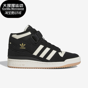 男女运动中帮板鞋 三叶草Forum FZ6252 阿迪达斯正品 Adidas