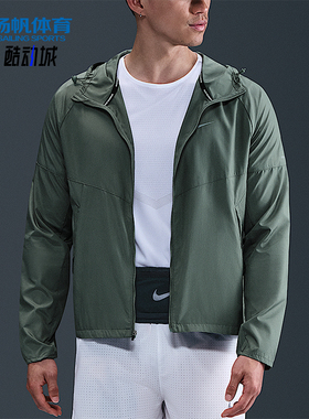 Nike/耐克正品Repel Miler男士运动跑步梭织连帽外套DD4747-364