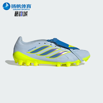 Adidas/阿迪达斯正品LEAGUE FT男女舒适贴合运动经典足球鞋JS0345