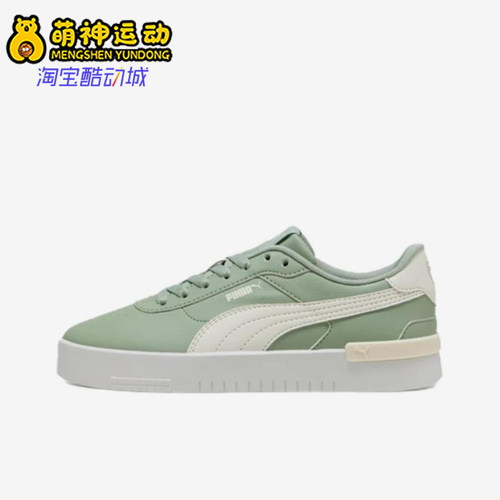 Puma/彪马正品JOLA复古女绿色低帮日常休闲通勤板鞋398413-05