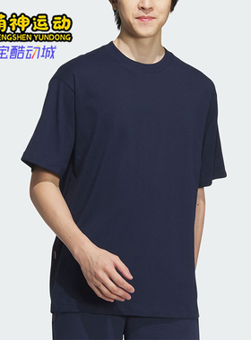 Adidas/阿迪达斯正品U DRY TEE男女透气针织亲肤短袖T恤JD0345