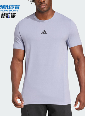 Adidas/阿迪达斯正品2025春季男士训练针织透气休闲运动T恤JI5772