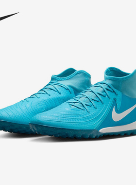 Nike/耐克官方正品当季新款男士运动耐磨时尚足球鞋FJ2566-400