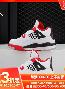 Nike/耐克正品 JORDAN 4 RETRO (TD) AJ4复刻婴童运动童鞋BQ7670