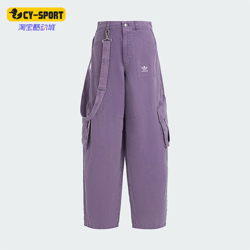 Adidas/阿迪达斯正品三叶草女士经典工装宽松日常梭织长裤KH1179