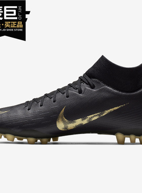 Nike/耐克正品当季新款 SUPERFLY6AG-R 男子足球训练鞋AO8997