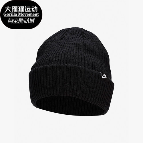 Nike/耐克男女运动针织帽