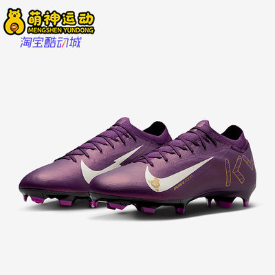 Nike/耐克正品Vapor 16男士低帮比赛运动训练足球鞋FQ8689-500