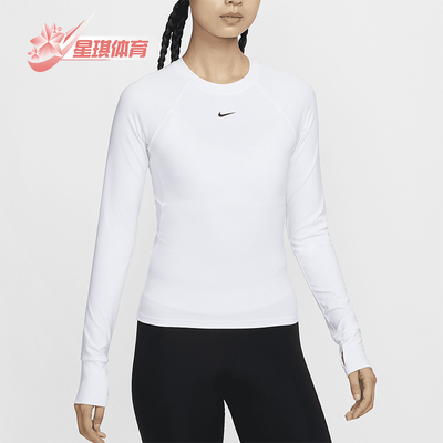 耐克女士简约运动紧身训练长袖