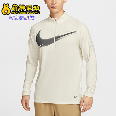 Nike/耐克正品Dri-FIT 男士运动防晒跑步经典长袖T恤IM9357-133