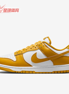 Nike/耐克正品Dunk Low男士经典休闲透气低帮运动板鞋HF5441-109