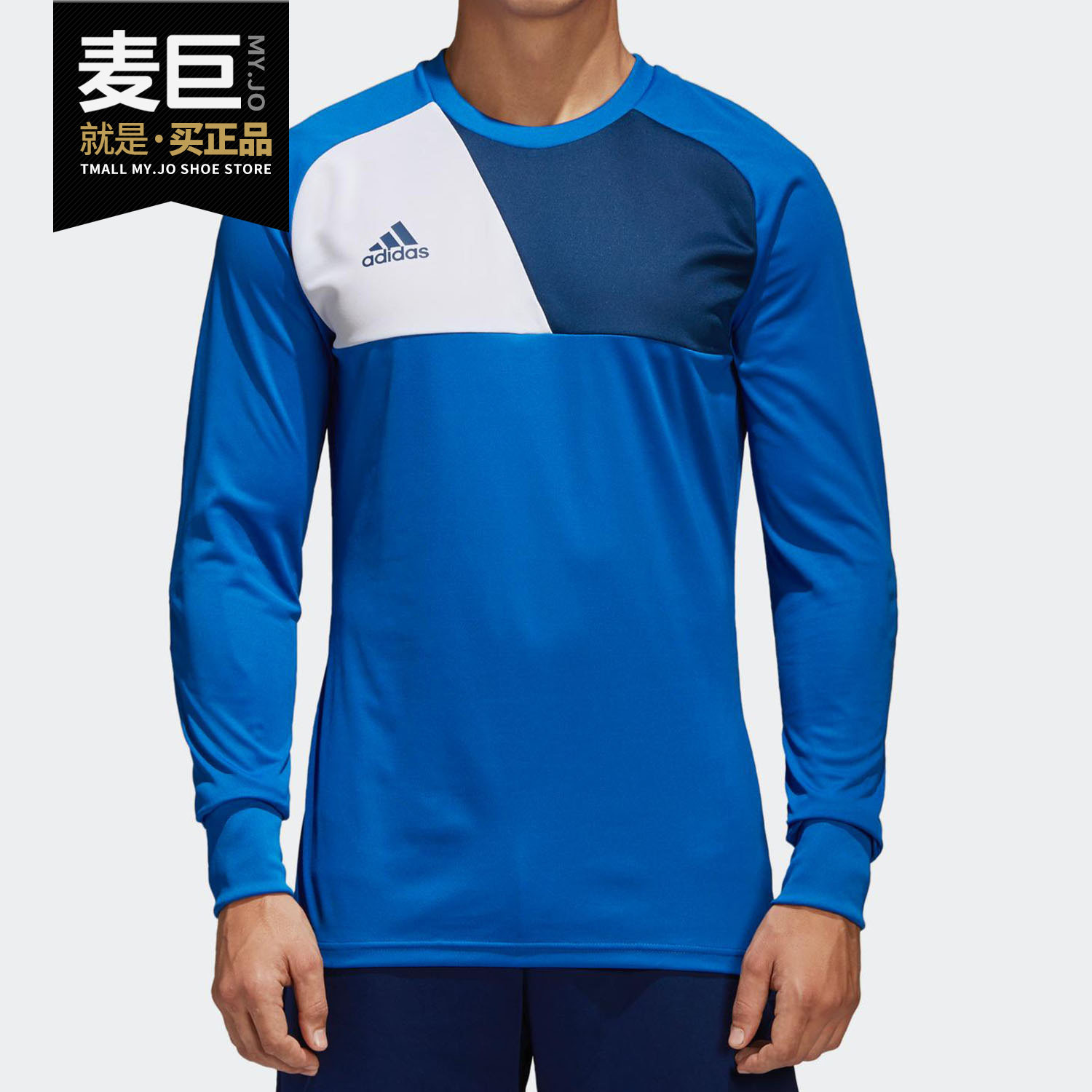 Adidas/阿迪达斯正品17 GK男足球守门员训练长袖运动球衣 AZ5399