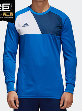 Adidas/阿迪达斯正品17 GK男足球守门员训练长袖运动球衣 AZ5399