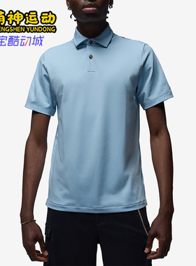 Nike/耐克正品Jordan Sport男士高尔夫透气经典简约T恤HQ8479-440
