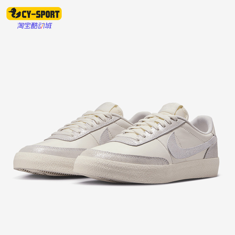 Nike/耐克正品Killshot 2女士低帮系带运动休闲板鞋HV0846-133,运动鞋new,板鞋,淘宝优惠券,粉丝福利购,淘宝优惠卷