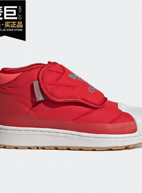 Adidas/阿迪达斯正品SUPERSTAR 360 BOOT C大童鞋雪地靴 FW1118