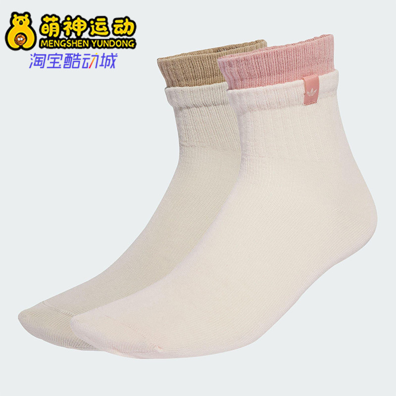 Adidas/阿迪达斯正品三叶草女士经典假两件拼接长袜两双装JX5199